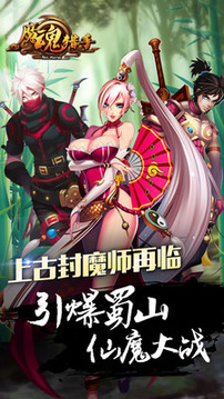 魔魂獵手游戲截圖5