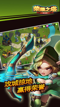 榮耀之塔游戲截圖2
