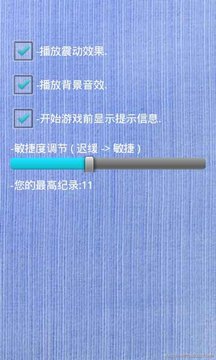 下一百層游戲截圖1
