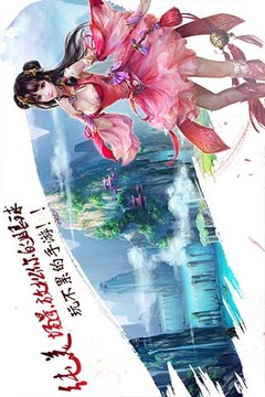 天劍情游戲截圖9