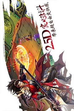 天劍情游戲截圖7
