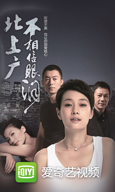 爱奇艺视频_安卓爱奇艺视频免费下载-PP助手