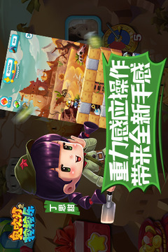 鬼吹燈之挖挖樂游戲截圖4