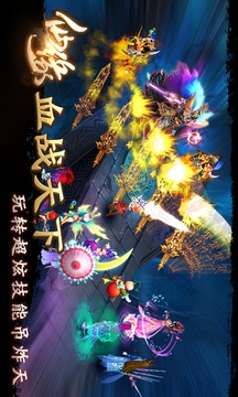 仙緣游戲截圖3