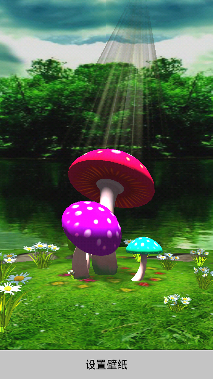 3D蘑菇动态壁纸