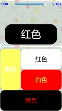 別踩錯了游戲截圖2