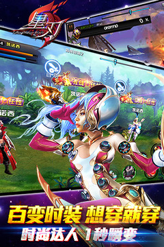 星刃游戲截圖1