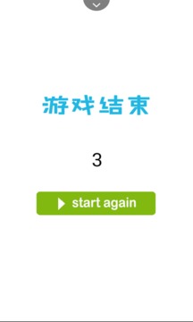 眼疾手快游戲截圖4