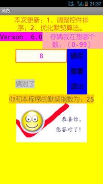guess游戲截圖4