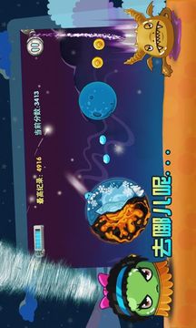 史萊姆去哪兒游戲截圖1