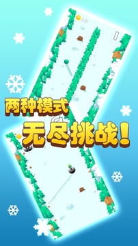 雪球大冒險(xiǎn)游戲截圖4