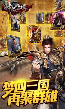 軍師救我游戲截圖3