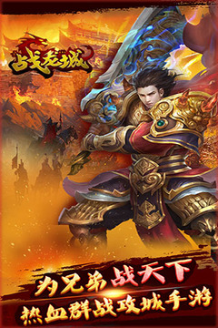 戰(zhàn)龍城游戲截圖1