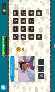 瘋狂猜動畫游戲截圖2