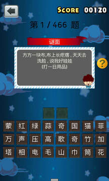 開心猜燈謎游戲截圖2