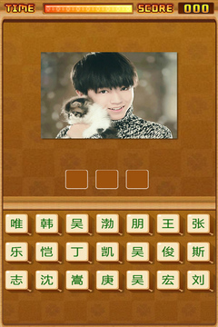 瘋狂猜明星游戲截圖2