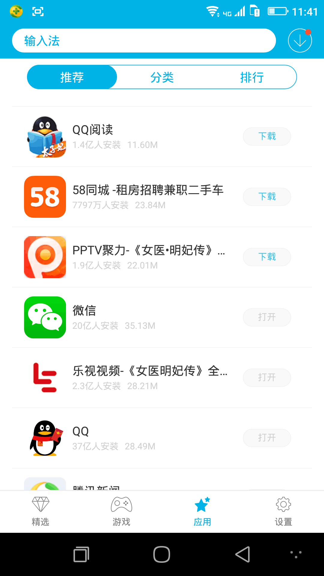 酷派应用商店_安卓酷派应用商店免费下载-PP