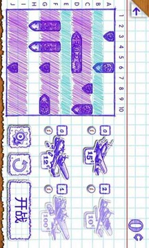 涂鴉海戰(zhàn)2游戲截圖4