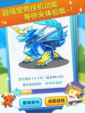 掌上洛克游戲截圖1