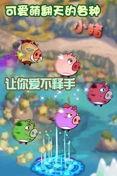 猪猪侠飞天奇遇游戏截图2