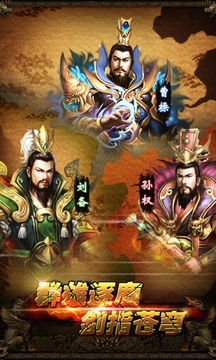 烽火群雄游戲截圖2