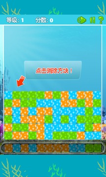 引爆海底游戲截圖2