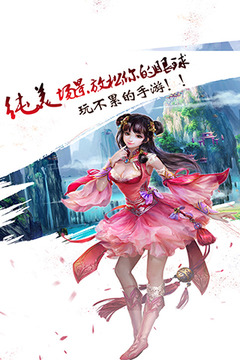 天劍情游戲截圖5