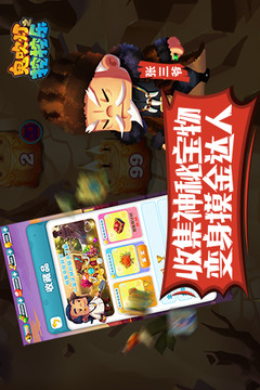 鬼吹燈之挖挖樂游戲截圖2