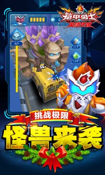 鎧甲勇士之英雄傳說游戲截圖4