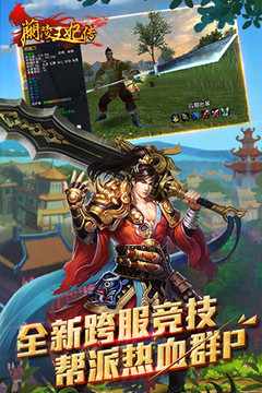 蘭陵王妃傳游戲截圖9