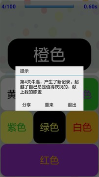 別踩錯了游戲截圖3
