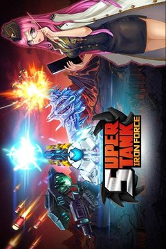 Super Tank游戲截圖1