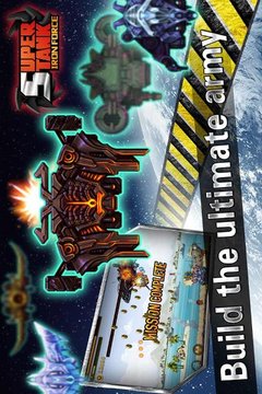 Super Tank游戲截圖2