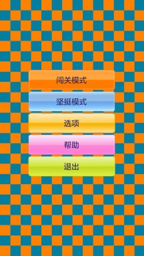 別踩錯了游戲截圖1