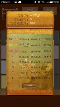 2048十二生肖游戲截圖5