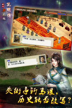 新三國(guó)孔明傳游戲截圖4