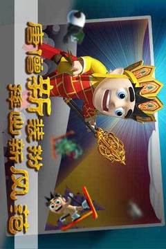 滑雪大冒險(xiǎn)西游版游戲截圖3