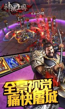 軍師救我游戲截圖2