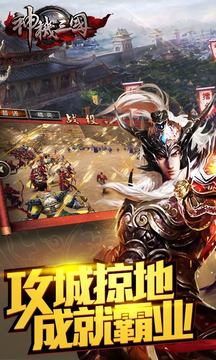 軍師救我游戲截圖5