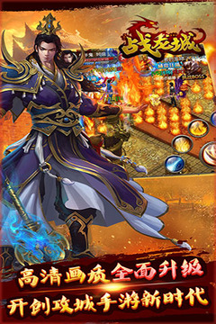戰(zhàn)龍城游戲截圖2