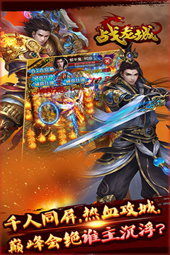 戰(zhàn)龍城游戲截圖4