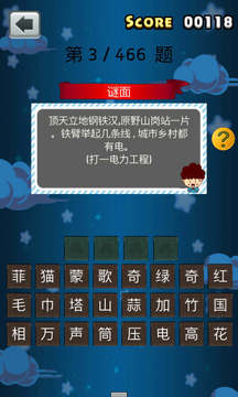 開心猜燈謎游戲截圖4