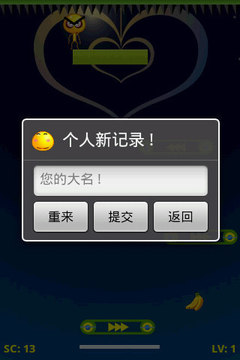跳跳樂(lè)游戲截圖3