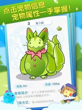 掌上洛克游戲截圖2