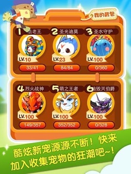 掌上洛克游戲截圖3