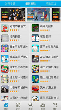 小游戲盒子游戲截圖1