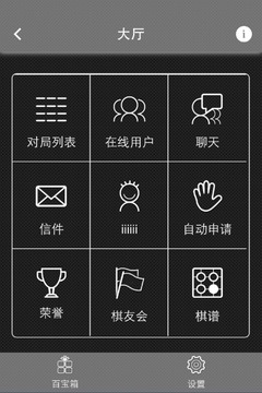 爛柯圍棋游戲截圖2