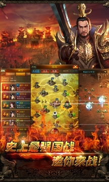 烽火群雄游戲截圖5