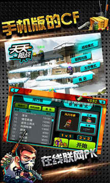 決勝風(fēng)云游戲截圖3
