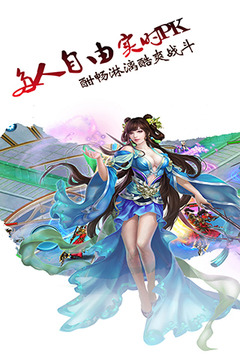 天劍情游戲截圖2